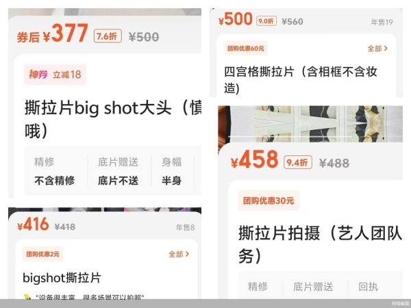 峪科配资 “纸片茅台”爆火 催热撕拉片约拍