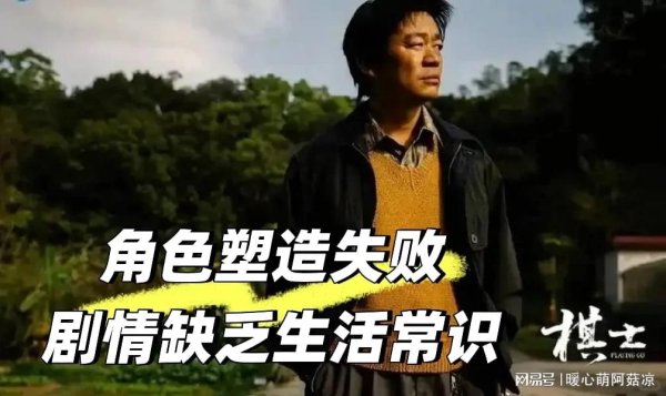 实配网配资 《棋士》昨天看了四集说说感受